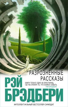 Аудиокнига Диковинное диво