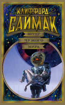 Аудиокнига Брат