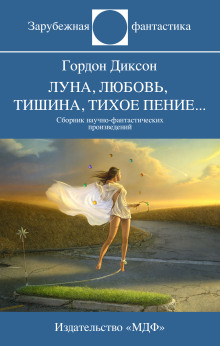 Аудиокнига Врожденная способность