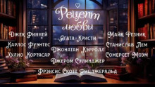 Аудиокнига Жаркие ветры