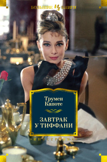 Аудиокнига Бриллиантовая гитара