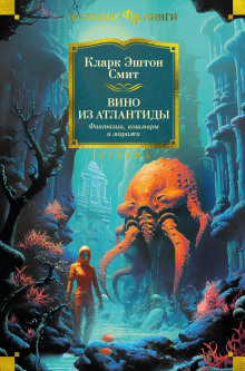 Аудиокнига Цветочный демон