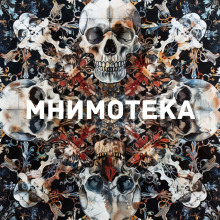 Аудиокнига Мнимотека