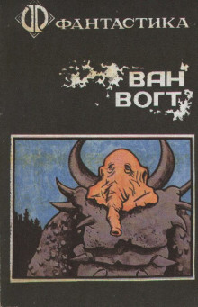 Аудиокнига Чудовище