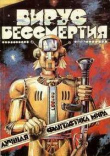 Аудиокнига Человек