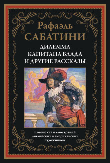Аудиокнига Трус