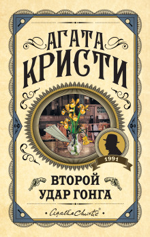 Аудиокнига Ради самого дорогого