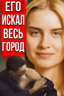 Аудиокнига Признание, которого никто не ждал