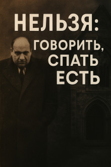 Аудиокнига Мод Жюльен: ребёнок в тюрьме собственного дома