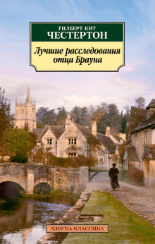 Аудиокнига Злой рок семьи Дарнуэй