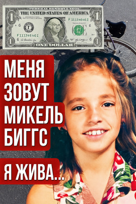 Аудиокнига Велосипед с вращающимся колесом