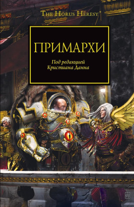 Аудиокнига Прочность железа