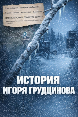 Аудиокнига Эксперимент без шансов