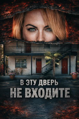 Аудиокнига Убийца за стеной