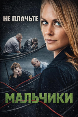 Аудиокнига Ночной кошмар Флориды