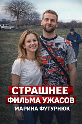 Аудиокнига Убийца из Севастополя