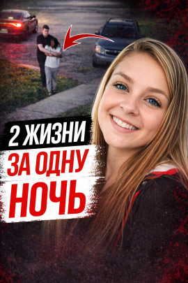 Аудиокнига Убийство беременной Лизы