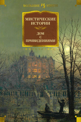Аудиокнига Номер 13