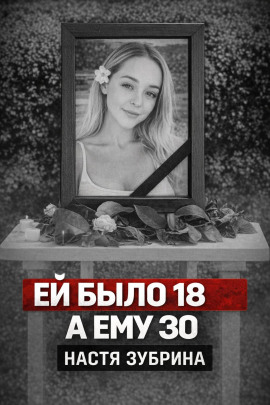 Аудиокнига Смерть на Бали