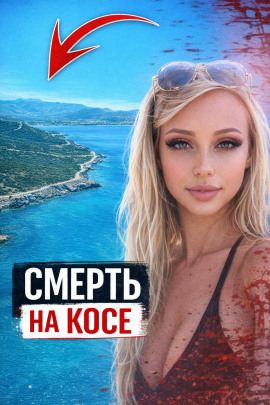 Аудиокнига Мотоцикл в ад