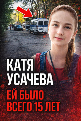 Аудиокнига Ужас в Волгограде